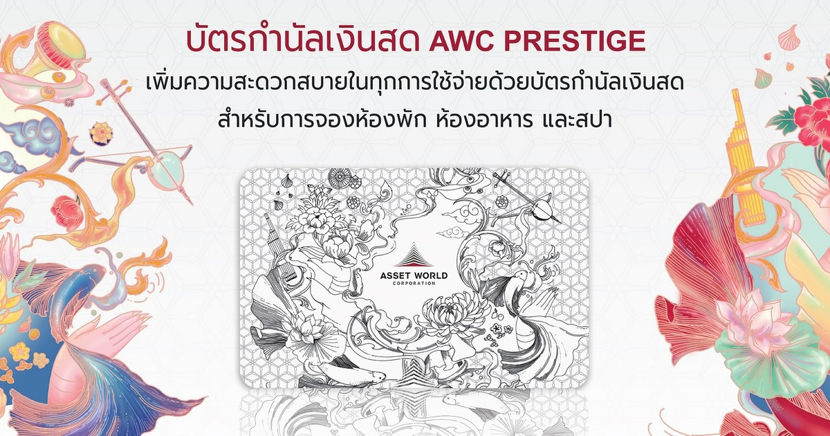 AWC Prestige Special Early Bird Festive Season Offer | Asset World ...