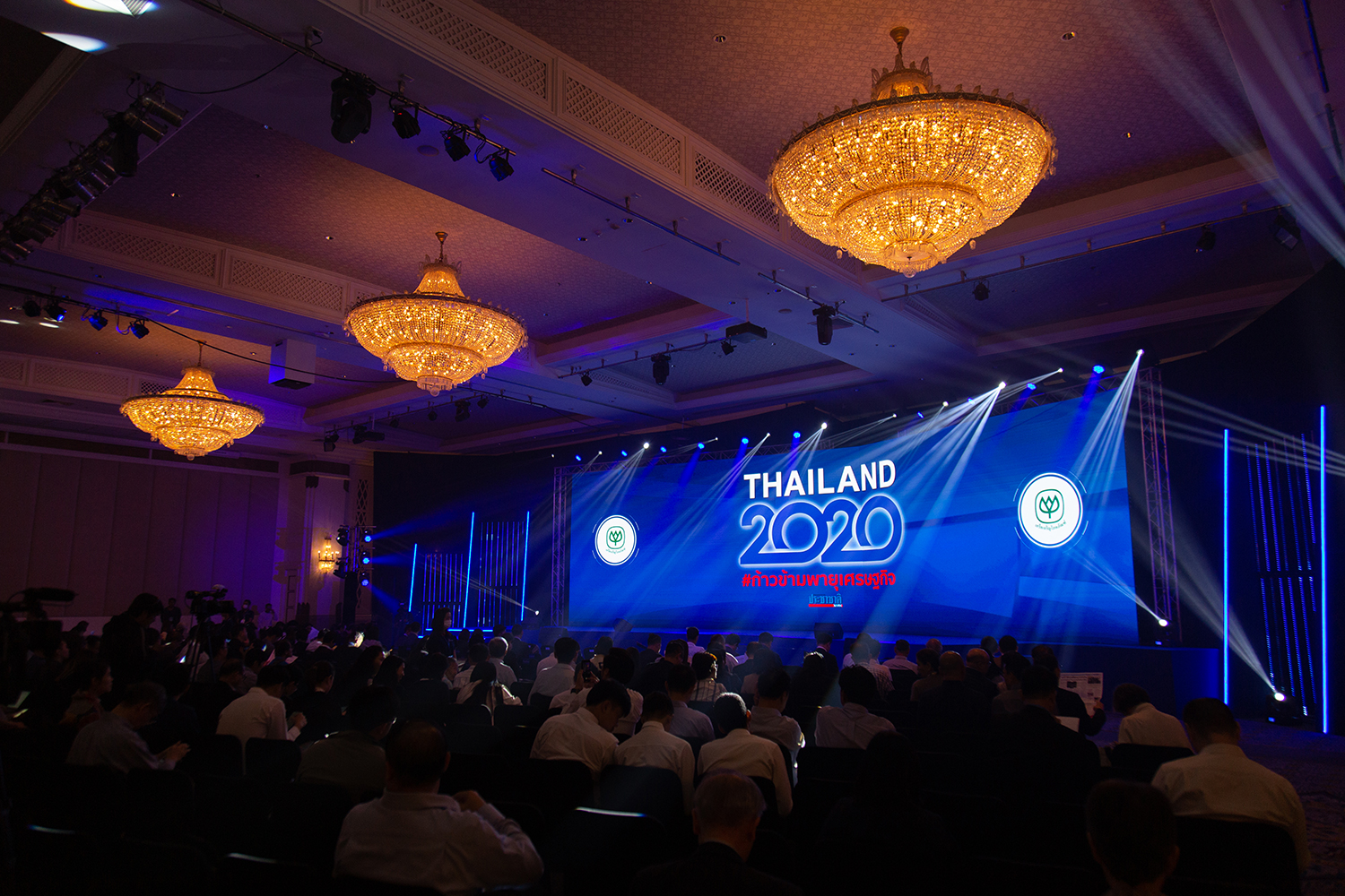 seminar-prachachat-thailand-2020-07.jpg