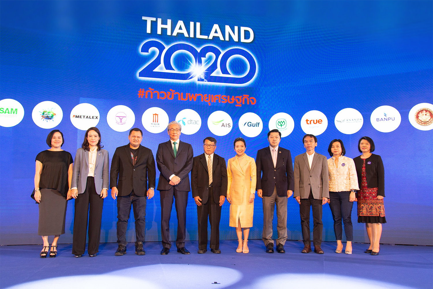seminar-prachachat-thailand-2020-banner.jpg
