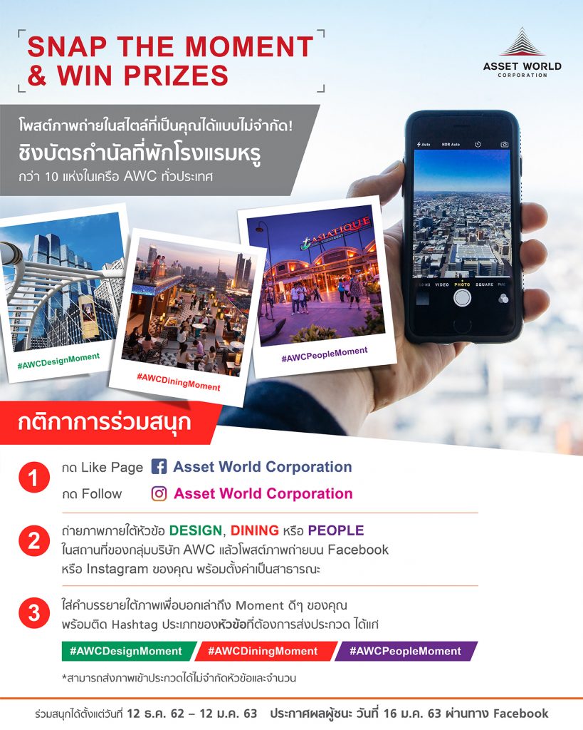 Snap-the-Moment-and-Win-Prizes-Announcement-Ad-01-AWCContest-819x1024-1.jpg