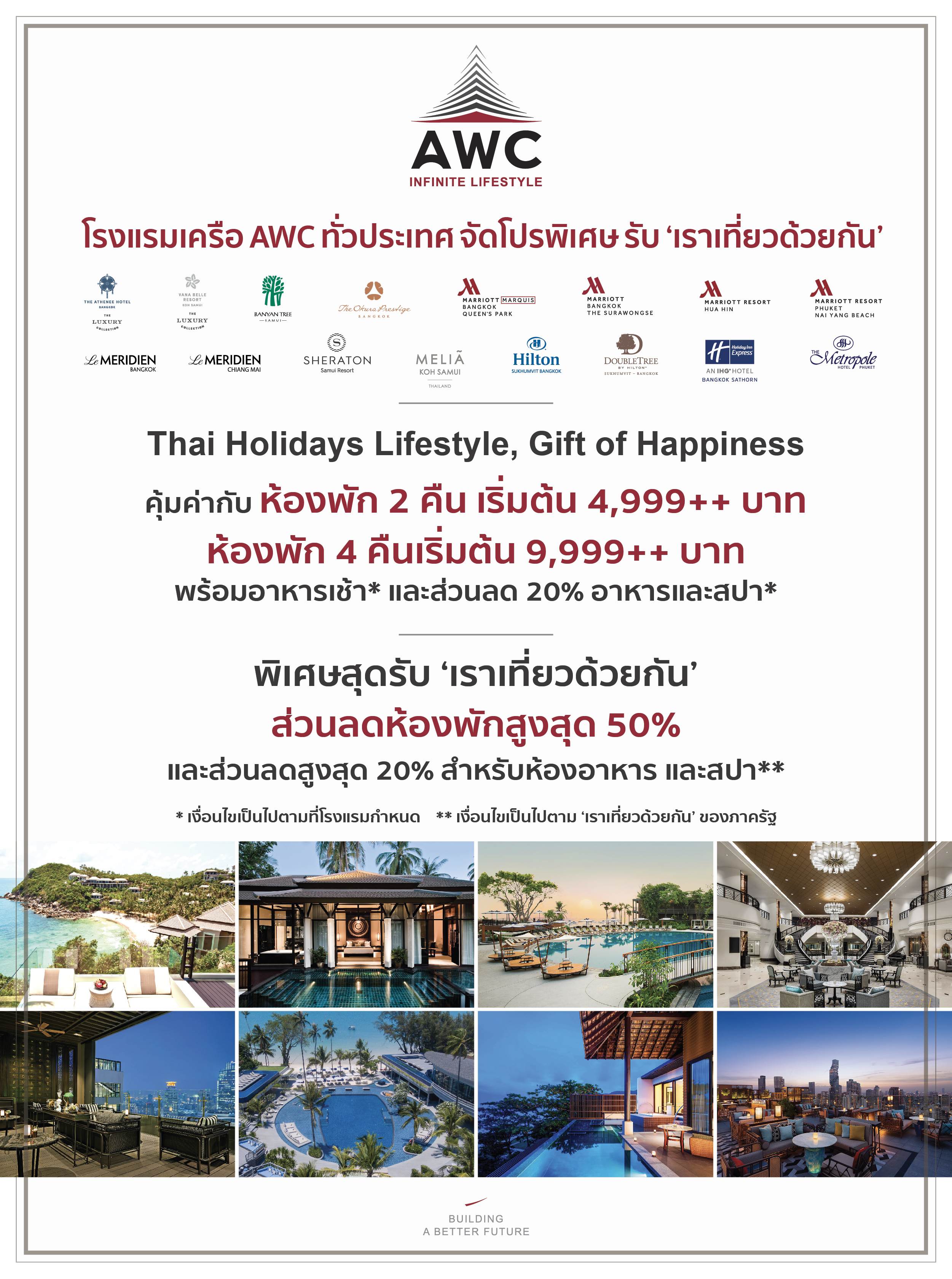 awc-hotels-special-campaigns-thai-holidays-lifestyle-promotion-banner-763x1024.jpg