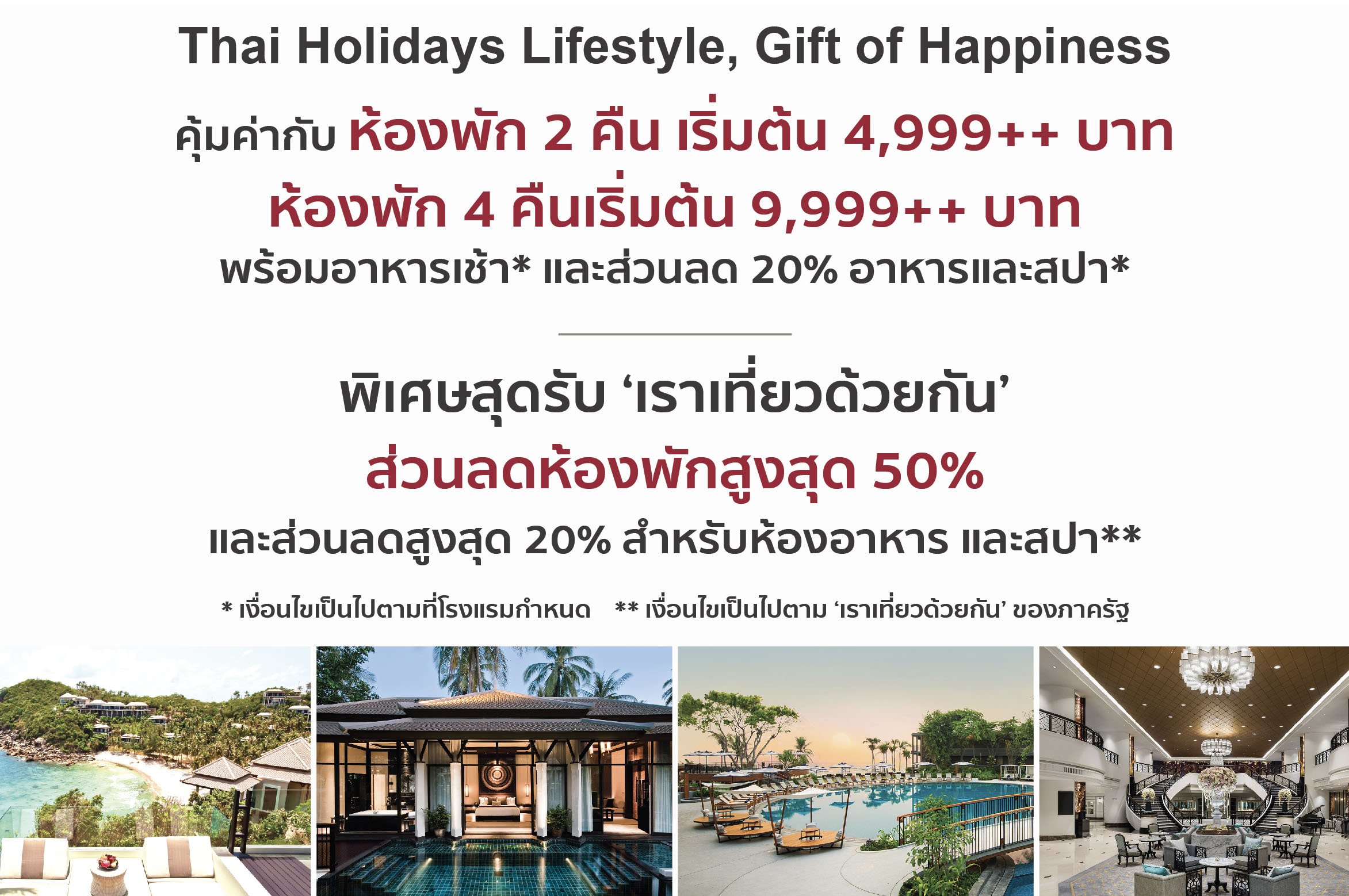 AWC celebrates the re-opening of its 16 affiliated hotels across Thailand with double special campaigns