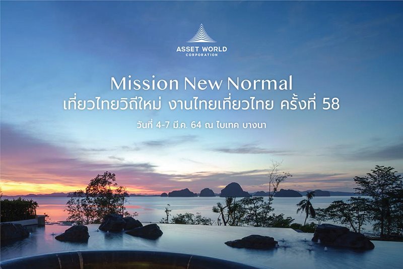 58th Thai Teaw Thai 2021 - Travel in Thailand with "Mission New Normal"