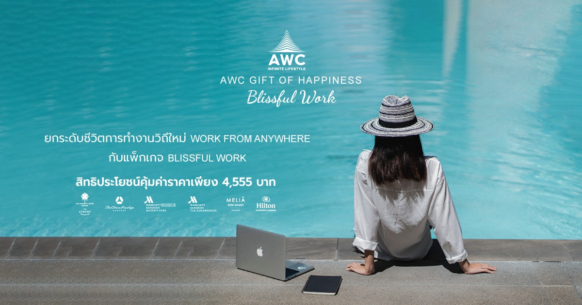 AWC GIFT OF HAPPINESS - BLISSFUL WORK