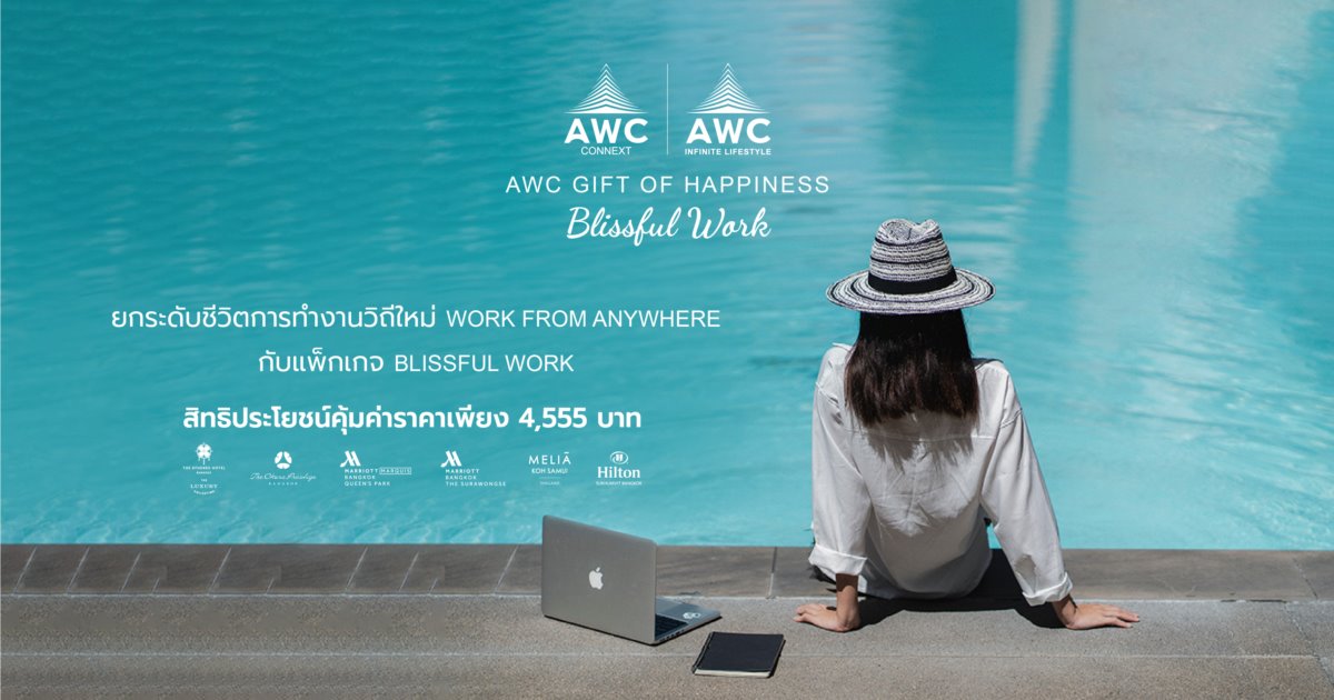 AWC GIFT OF HAPPINESS - BLISSFUL WORK