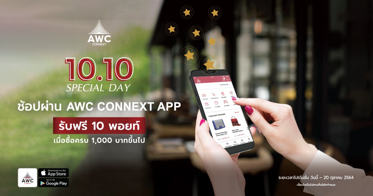 AWC CONNEXT 10.10 Special Day