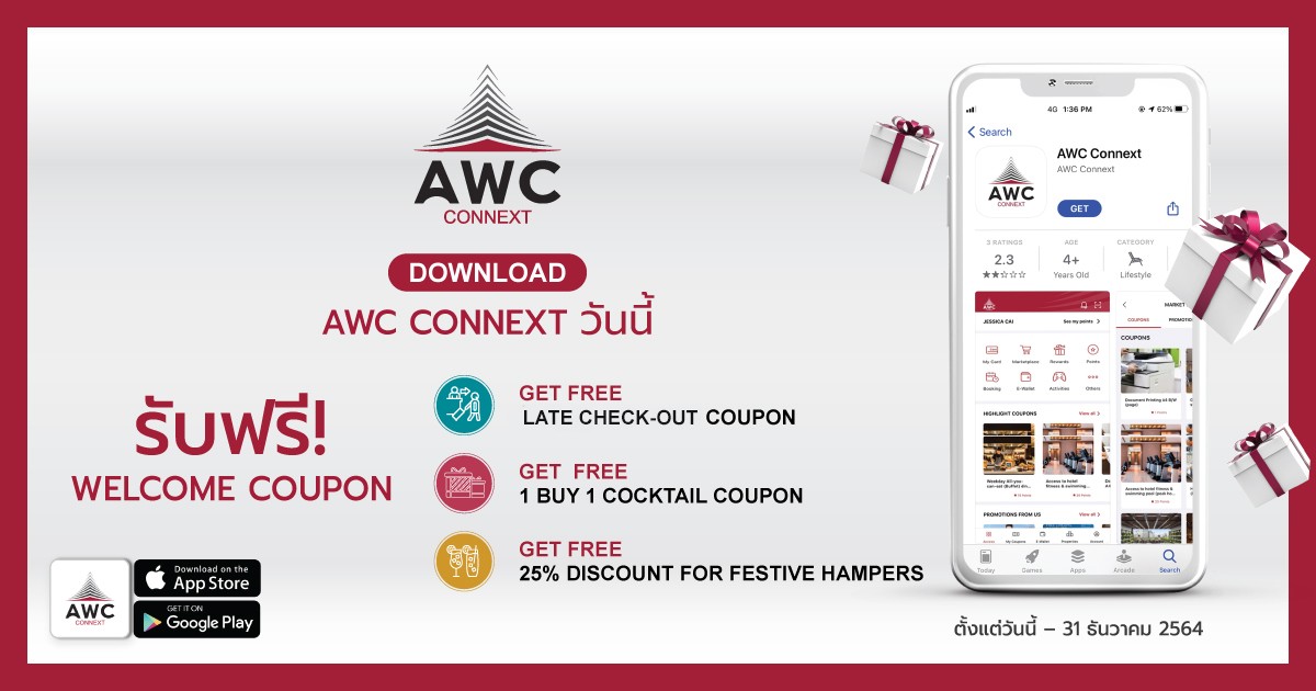 พิเศษสำหรับลูกค้าใหม่ ดาวน์โหลดแอปพลิเคชัน AWC CONNEXT วันนี้ รับฟรี Welcome Coupon ใช้แลกรับ 3 สิทธิประโยชน์สุดคุ้ม
