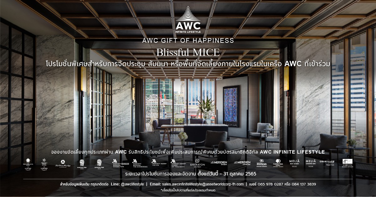 AWC GIFT OF HAPPINESS – BLISSFUL MICE