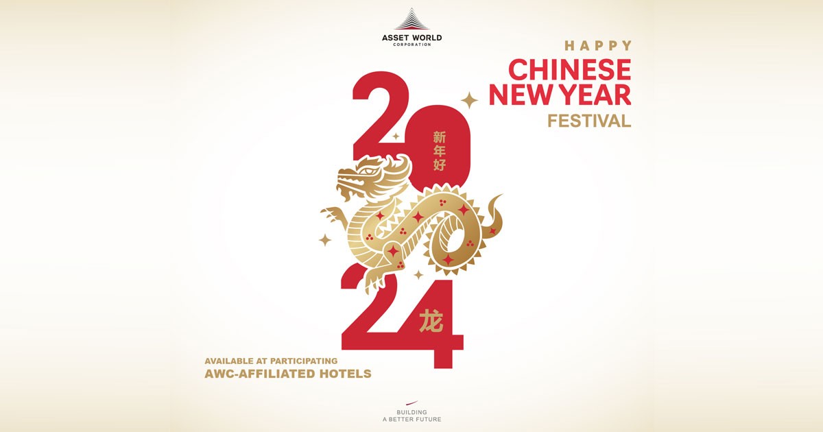โปรโมชันฉลองเทศกาลตรุษจีนปีมังกร 2567 ที่โรงแรมในเครือ AWC ทั่วไทย