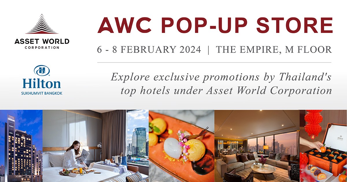 AWC POP-UP STORE เดือนกุมภาพันธ์ พบโปรโมชันฉลองเทศกาลตรุษจีนจากโรงแรมในเครือ AWC  ในวันที่ 6 – 8 กุมภาพันธ์ อาคาร ‘เอ็มไพร์’ ชั้น M