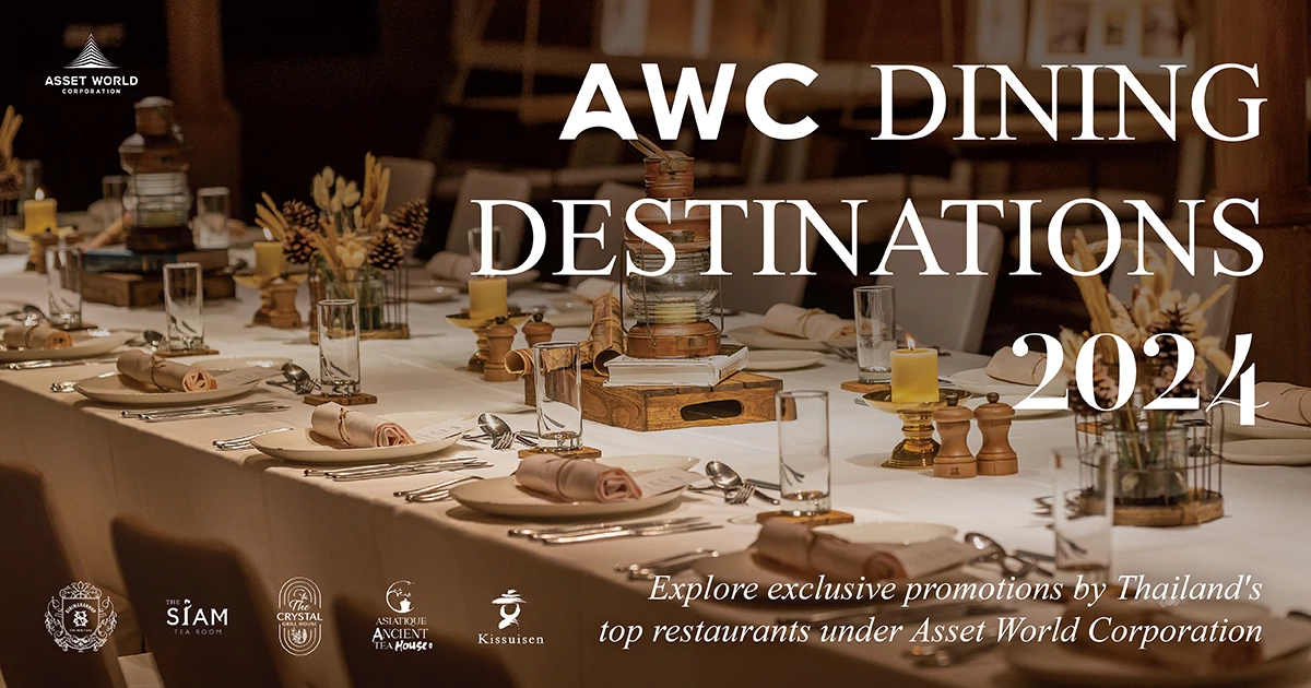 จุดหมายปลายทางร้านอาหารปี 2024 ให้คุณมาสัมผัสประสบการณ์โปรโมชันสุดพิเศษในโรงแรมเครือข่ายของ AWC