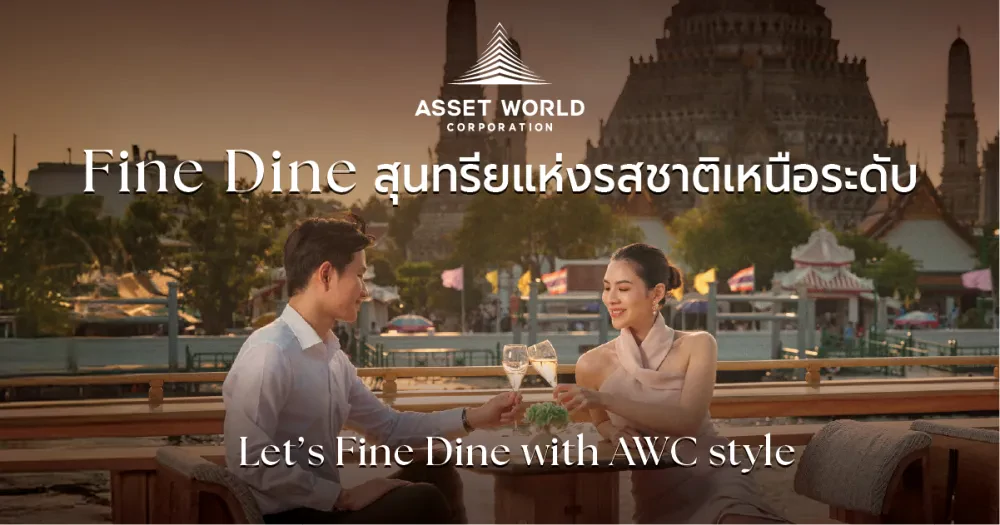 Let’s Fine Dine