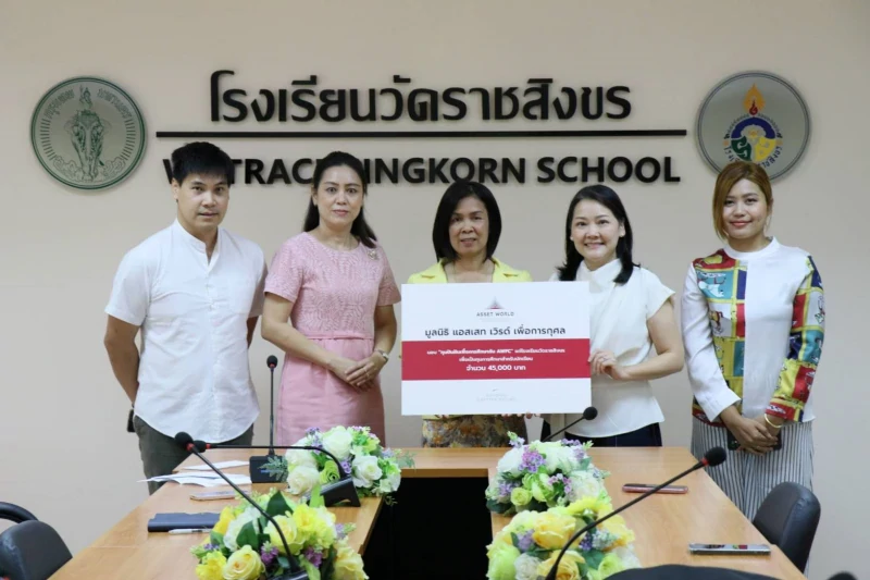 Asset World Foundation for Charity grants ‘Pun Fun’ for Education Fund to Wat Ratchasingkorn School and Wat Chai Chana Songkhram School, Providing Scholarships for Students