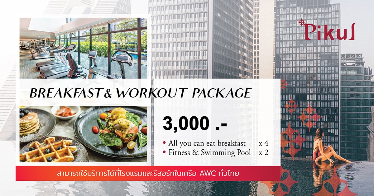 Breakfast & Workout Package